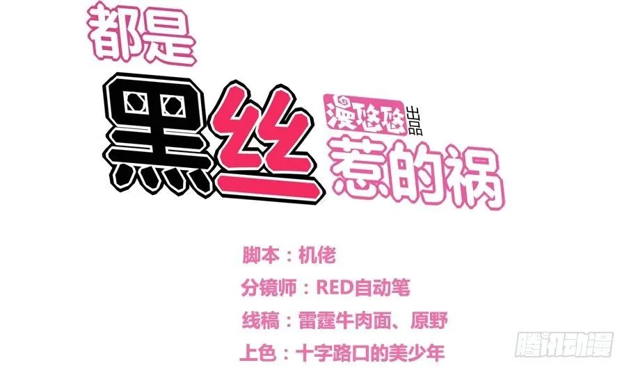 第19话 消失的记忆 第1页