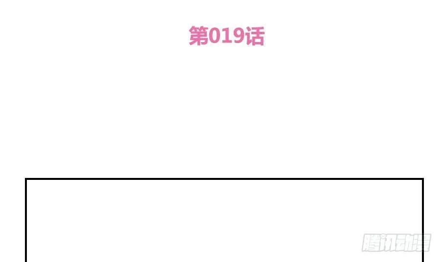 第19话 消失的记忆 第2页