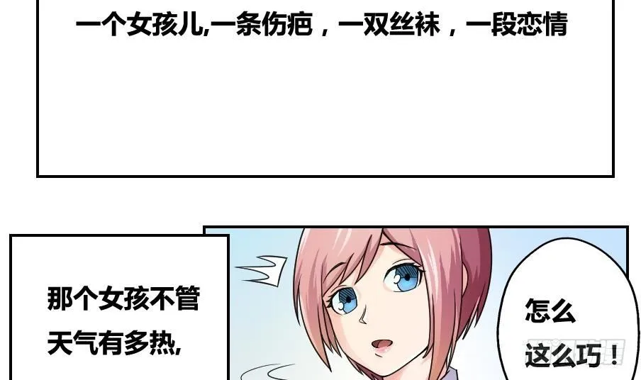 第19话 消失的记忆 第3页