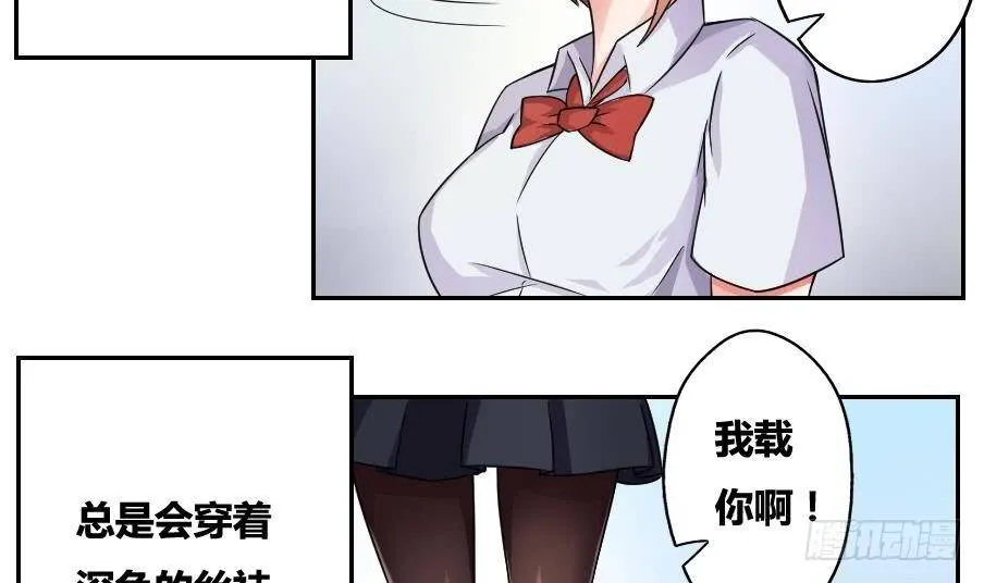 第19话 消失的记忆 第4页
