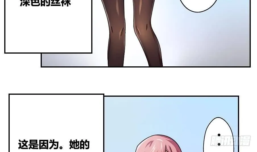 第19话 消失的记忆 第5页