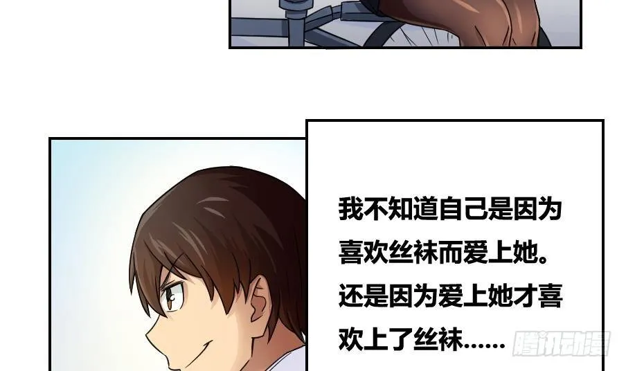 第19话 消失的记忆 第7页