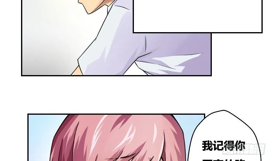 第19话 消失的记忆 第8页