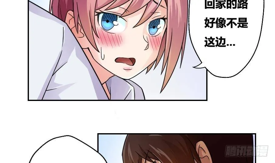 第19话 消失的记忆 第9页