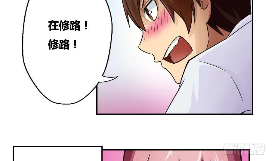 第19话 消失的记忆 第10页