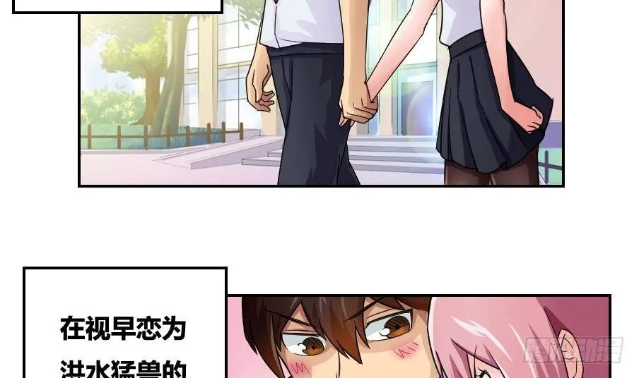 第19话 消失的记忆 第13页