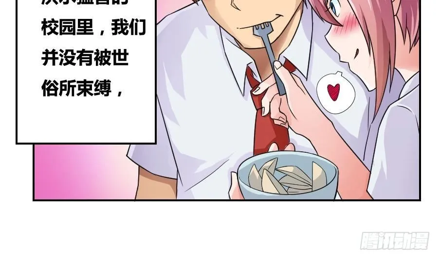 第19话 消失的记忆 第14页