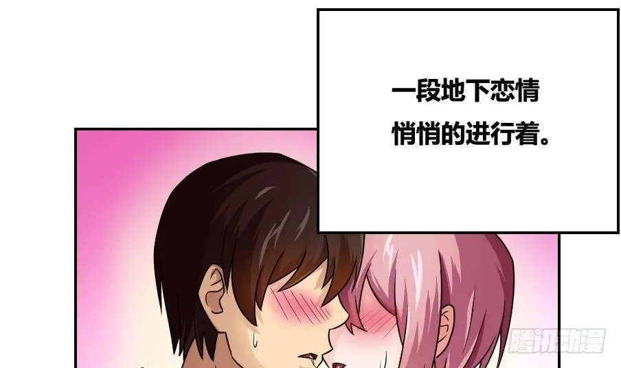 第19话 消失的记忆 第15页