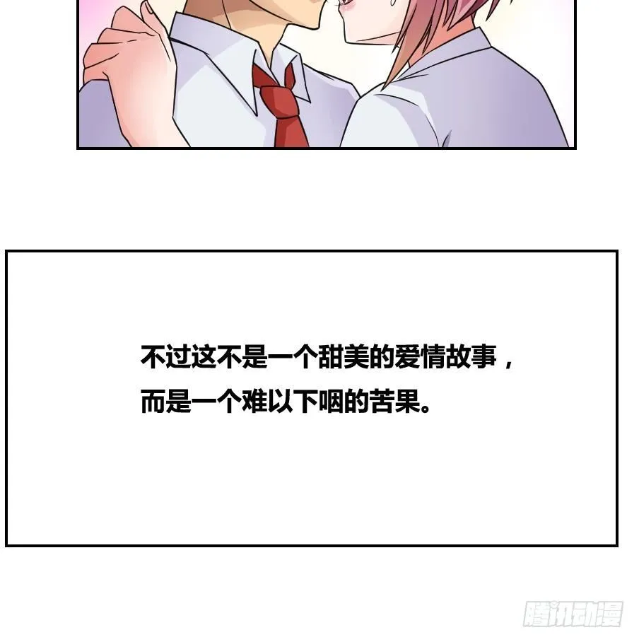 第19话 消失的记忆 第16页