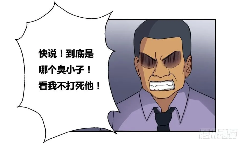 第19话 消失的记忆 第19页