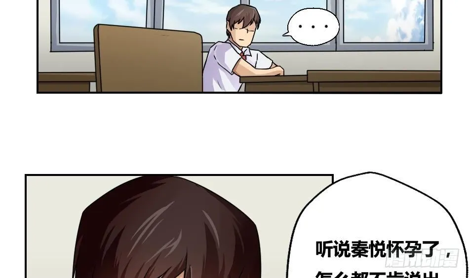 第19话 消失的记忆 第22页