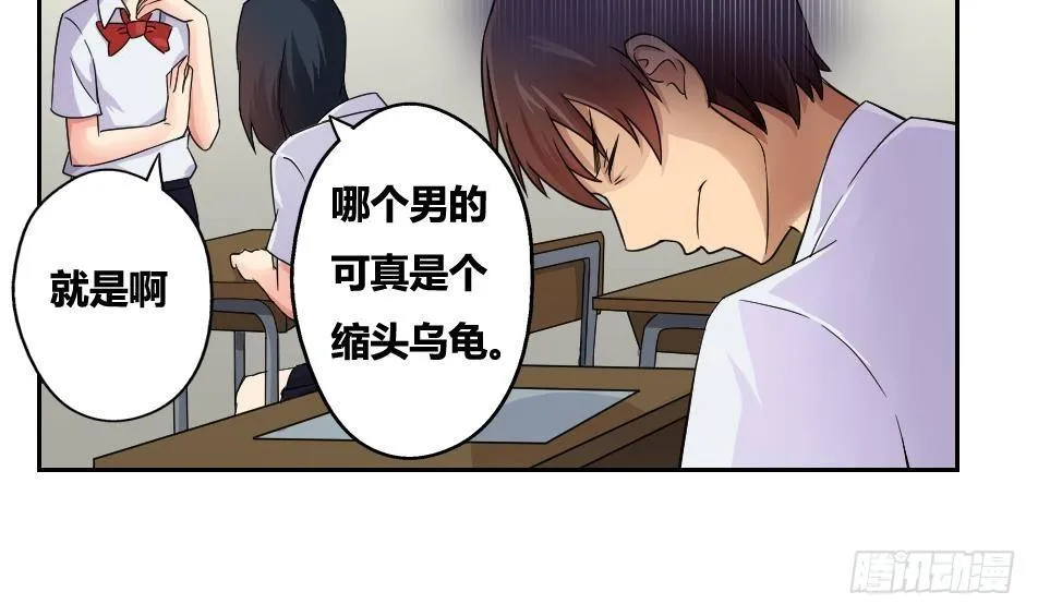 第19话 消失的记忆 第24页
