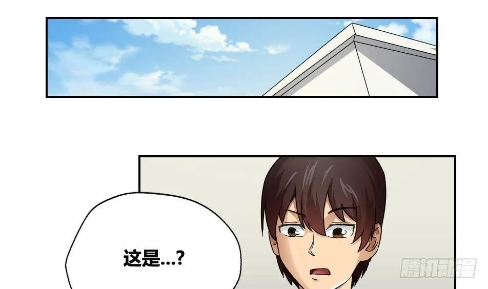 第19话 消失的记忆 第25页