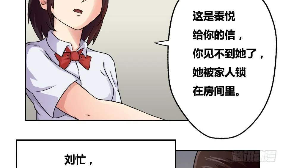 第19话 消失的记忆 第27页