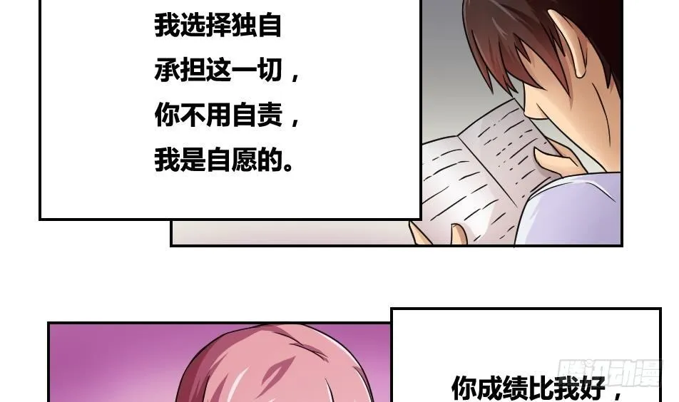 第19话 消失的记忆 第28页