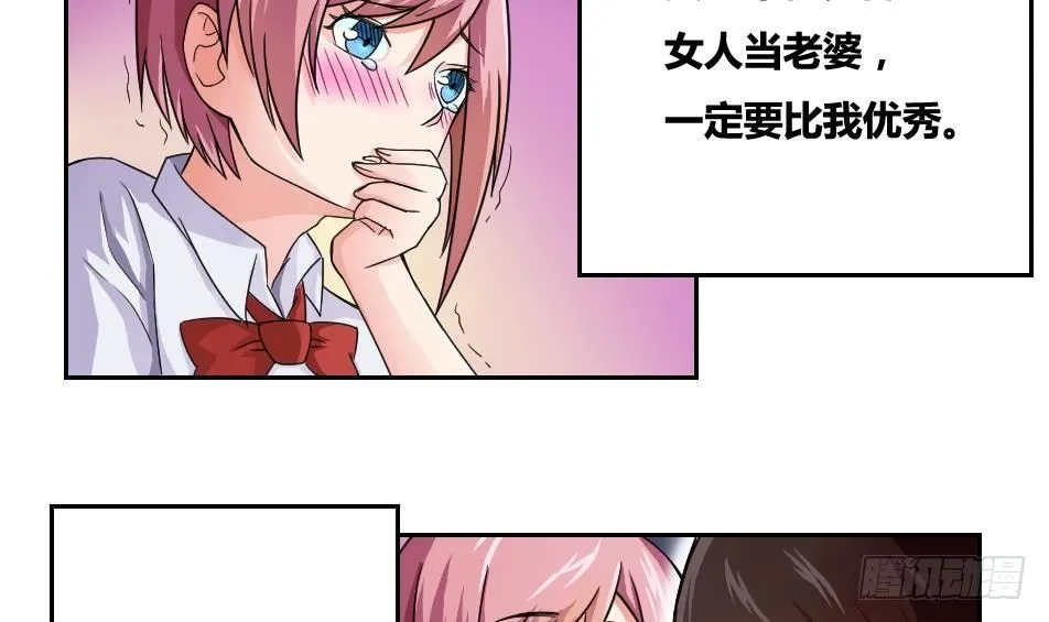第19话 消失的记忆 第30页