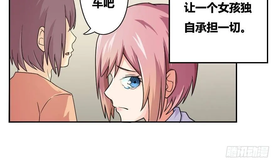 第19话 消失的记忆 第36页