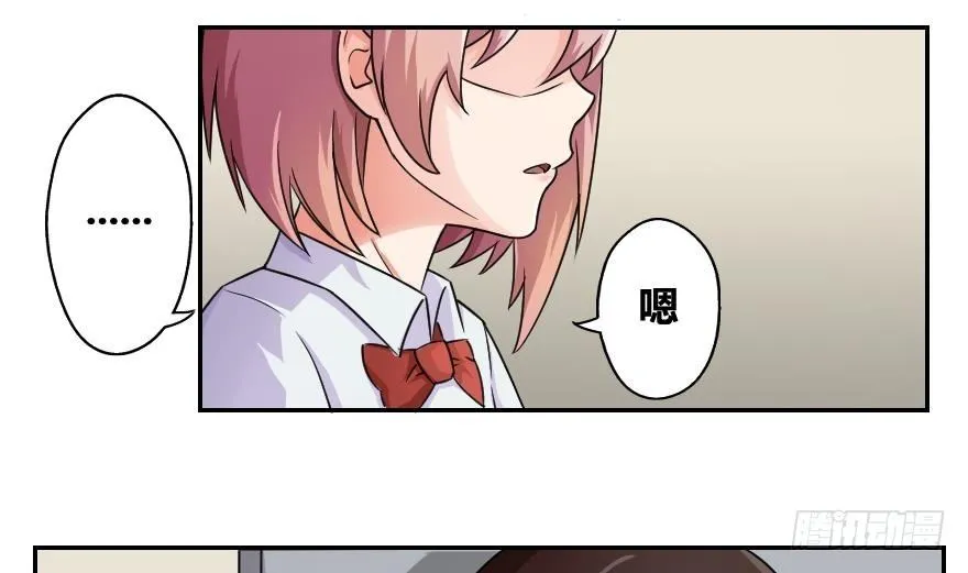 第19话 消失的记忆 第37页