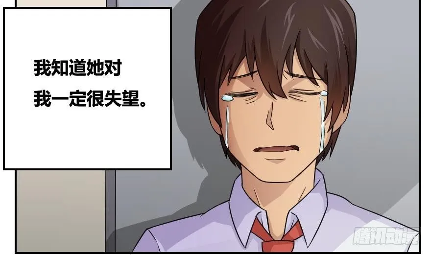第19话 消失的记忆 第38页