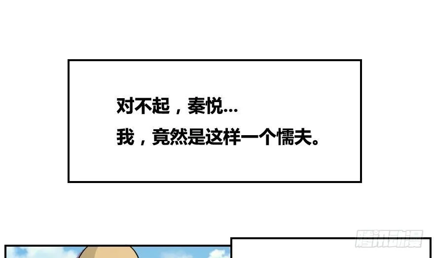 第19话 消失的记忆 第39页