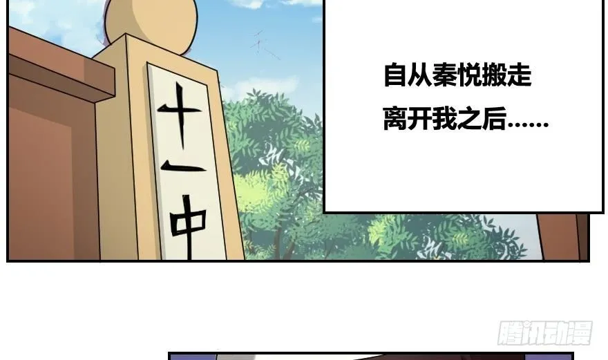 第19话 消失的记忆 第40页