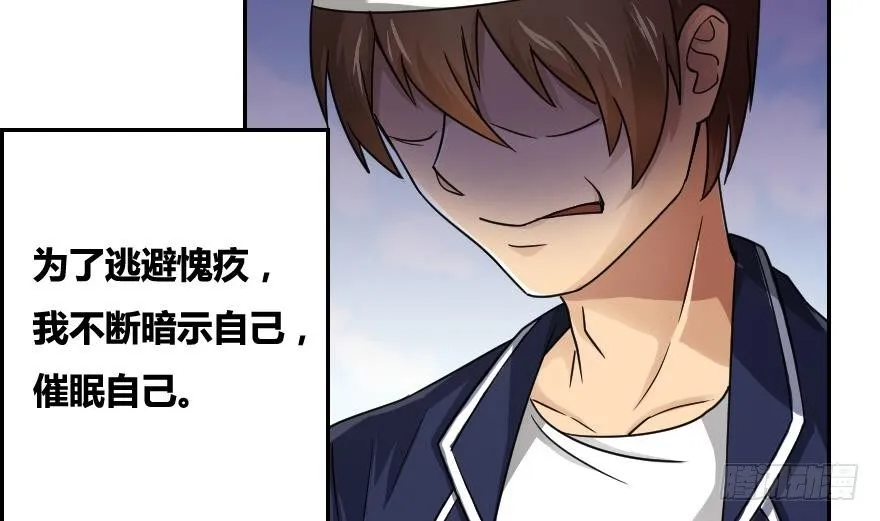 第19话 消失的记忆 第41页