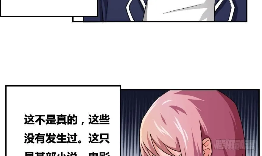 第19话 消失的记忆 第42页