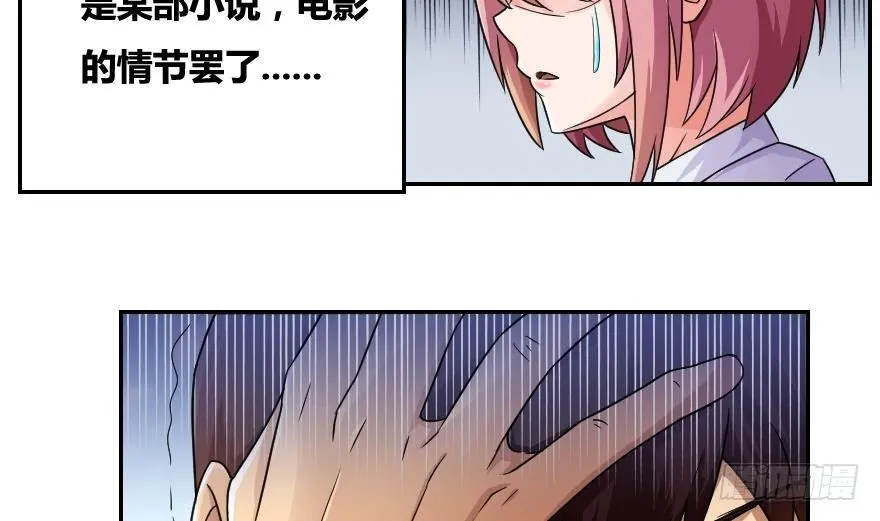 第19话 消失的记忆 第43页
