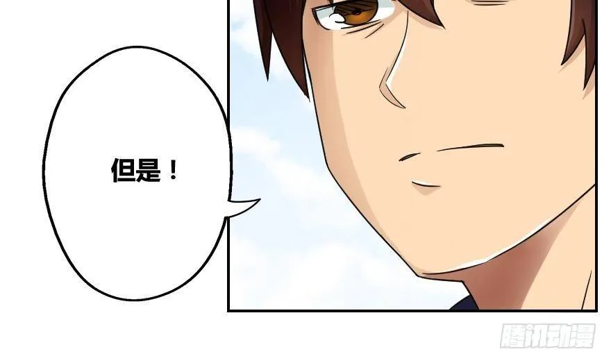 第19话 消失的记忆 第45页