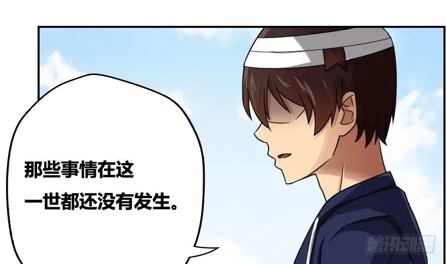 第19话 消失的记忆 第46页