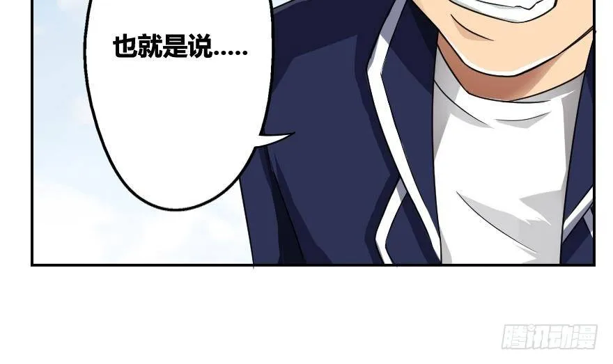 第19话 消失的记忆 第48页