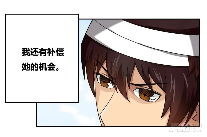 第19话 消失的记忆 第49页