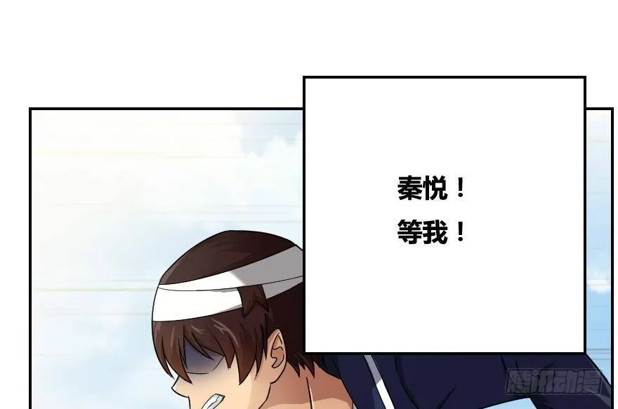 第19话 消失的记忆 第50页