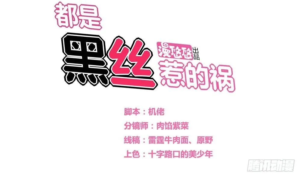 第20话 说声对不起 第1页