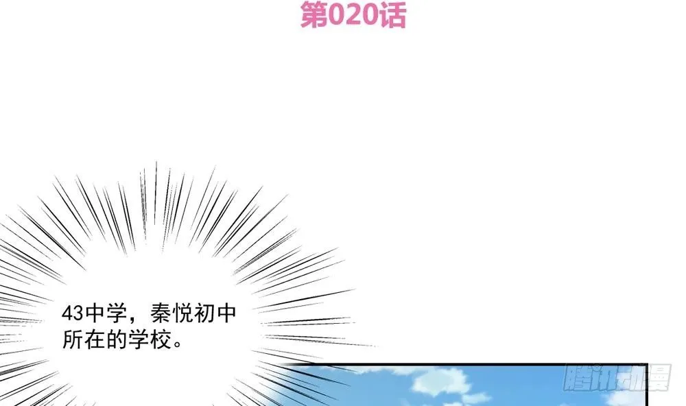 第20话 说声对不起 第2页