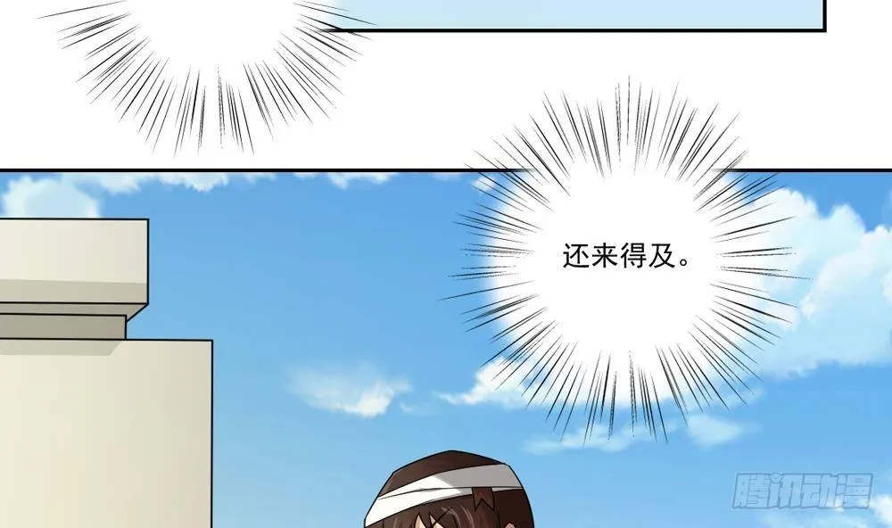 第20话 说声对不起 第5页