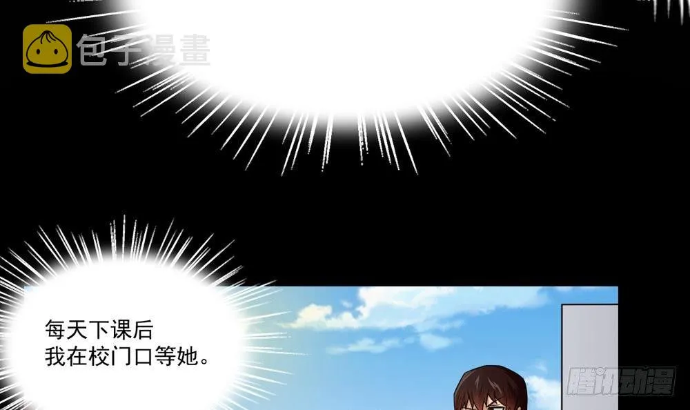 第20话 说声对不起 第9页