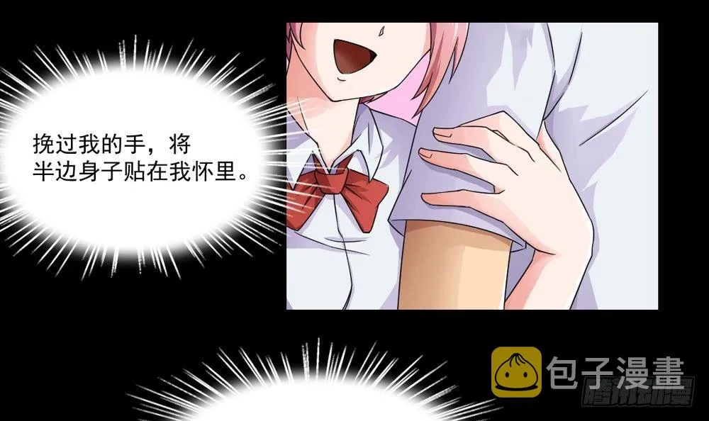 第20话 说声对不起 第12页