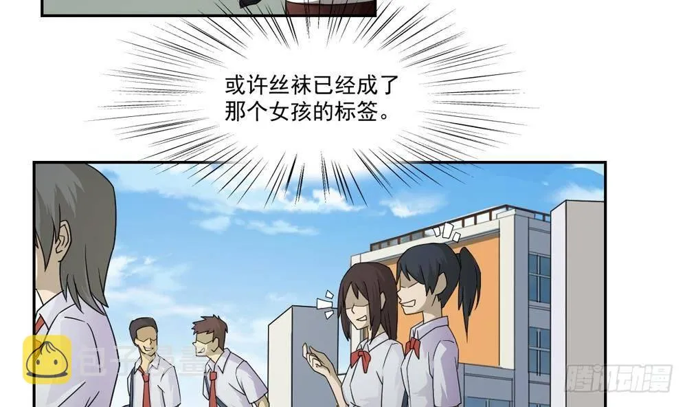 第20话 说声对不起 第19页
