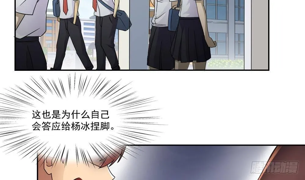 第20话 说声对不起 第20页