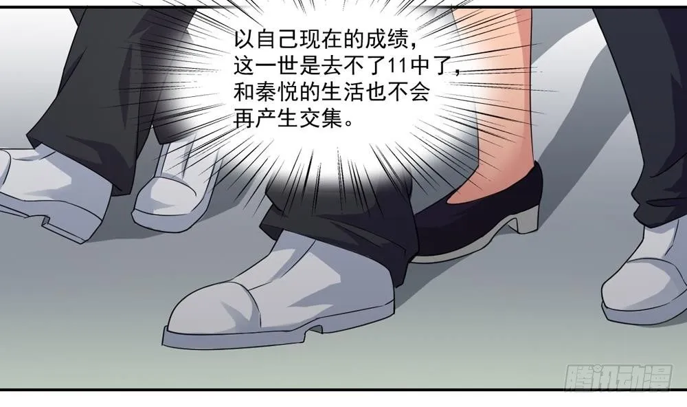 第20话 说声对不起 第34页