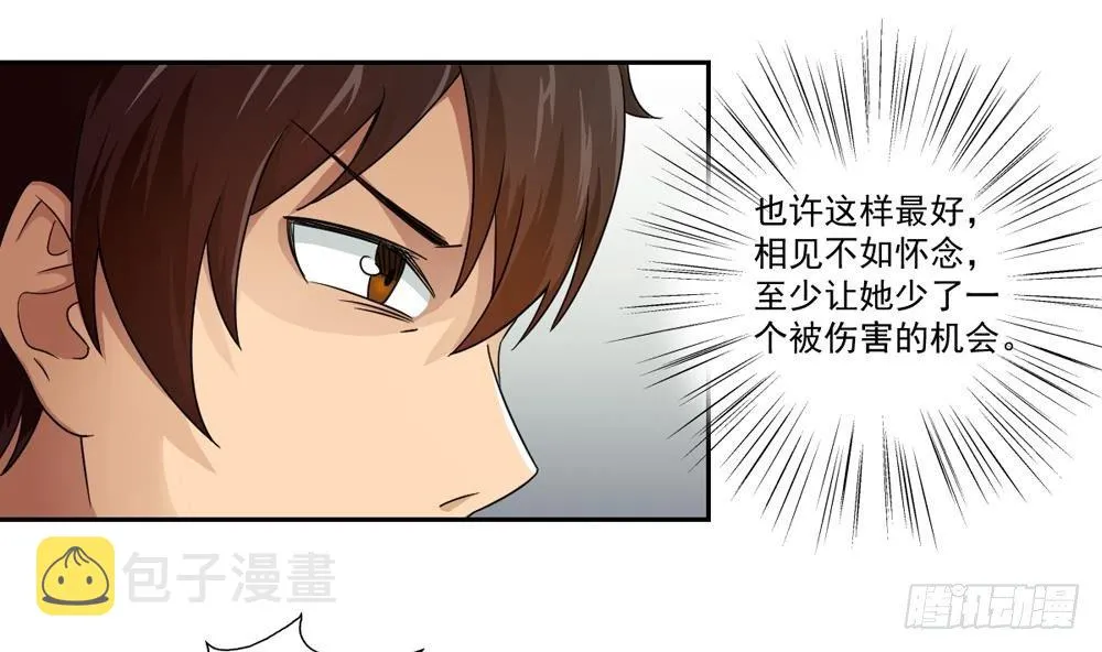第20话 说声对不起 第35页