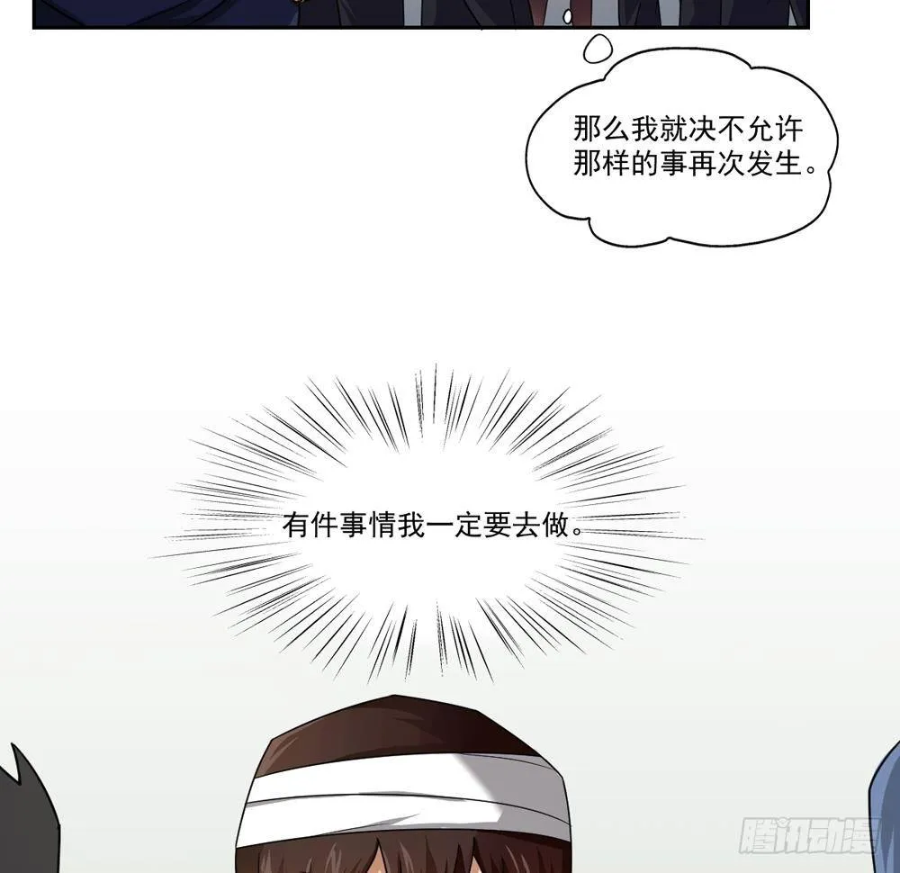 第20话 说声对不起 第38页