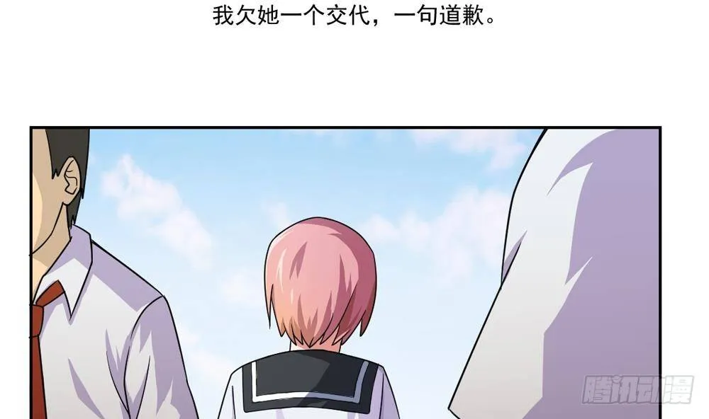 第20话 说声对不起 第40页