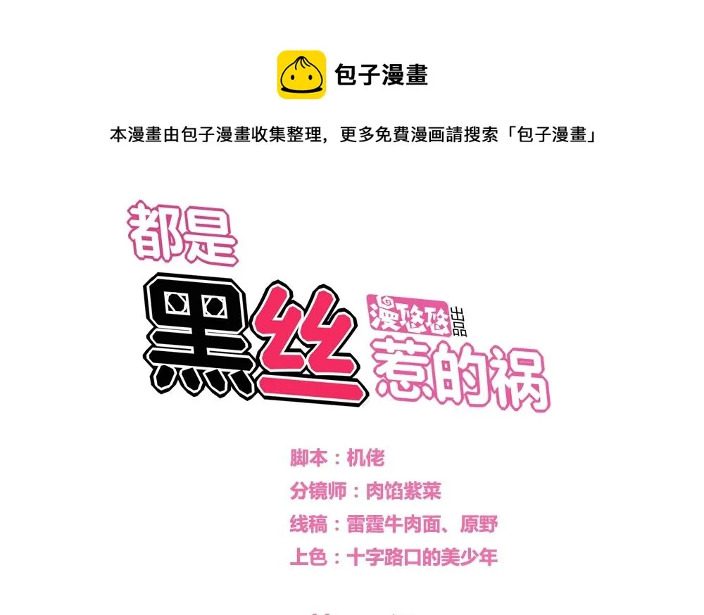 第21话 再给一巴掌 第1页