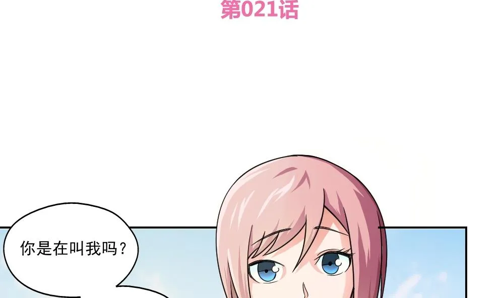 第21话 再给一巴掌 第2页