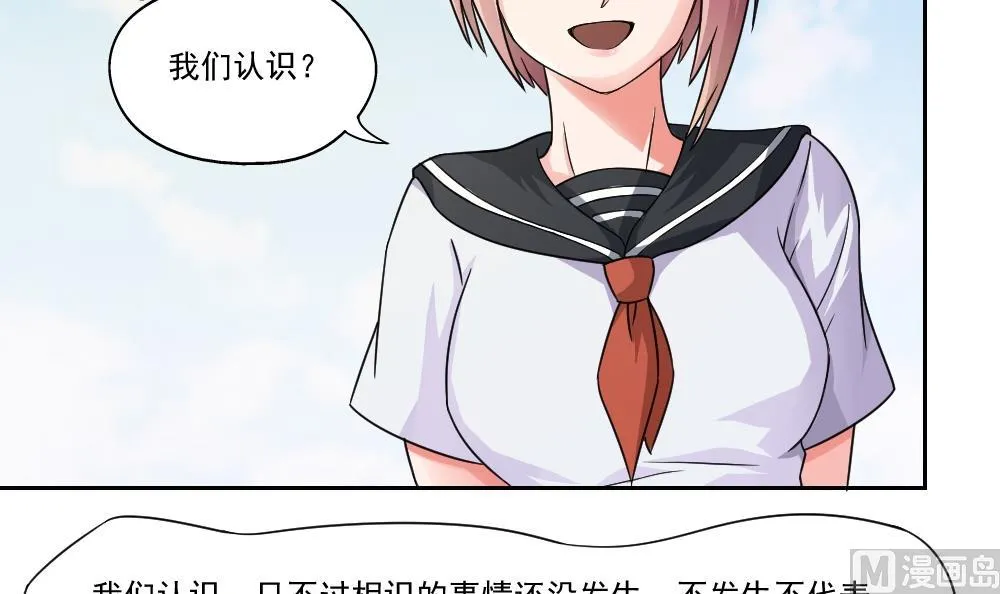 第21话 再给一巴掌 第3页