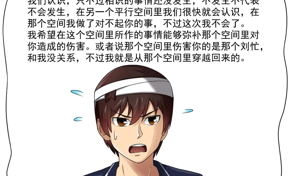 第21话 再给一巴掌 第4页