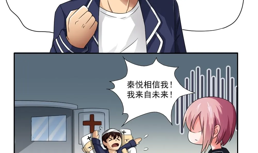 第21话 再给一巴掌 第5页