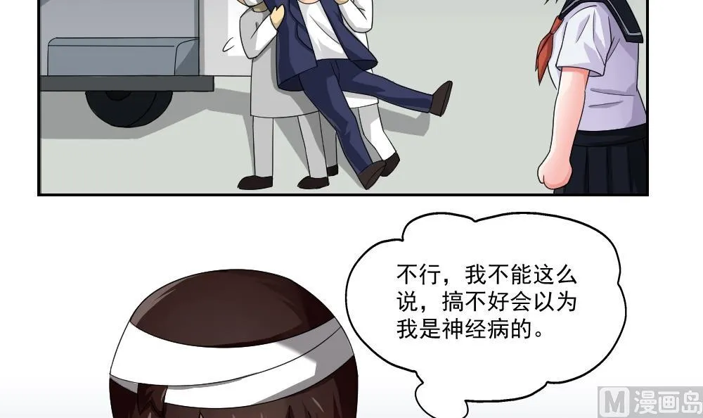 第21话 再给一巴掌 第6页
